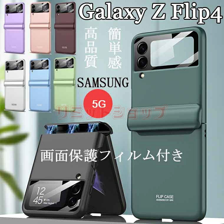 Rakuten - Galaxy Z Flip4 5G ケース Galaxy Z Flip3 5G カバー ガラスフィルム付き おしゃれ 可愛い 明るい 高級感 一体化 高品質 ギャラクシー ゼット フリップ 4 5G ケース ヒンジ galaxy Z flip3 scg12カバー 耐衝撃 SCG12 革 かっこいい Galaxy Z Flip4 5G 背面ケース SC-54B