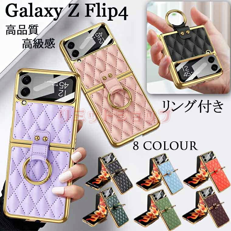 乐天商城 - Galaxy Z Flip4 5G SCG12 ケース カバー おしゃれ リング付き 落下防止 高級感 シンプル ギャラクシー ゼット フリップ 4 5Gケース 背面保護 galaxy Z Flip3 SCG12 カバー スリム 編物紋 通勤 耐衝撃 手触り良い かっこいい Galaxy Z Flip3 5G ケース キラキラ おしゃれ