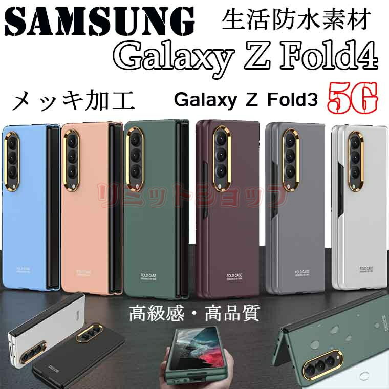 Galaxy Z Fold4 5G P[X Jo[ Galaxy Z Fold3 5G y[  NA   n i MNV[ [bg tH[h 4 5GP[X qW galaxy Z Fold3 Jo[ ϏՌ PC n[h Gǂ Galaxy Z Fold4 5G wʃP[X Z Fold4 5G dt 