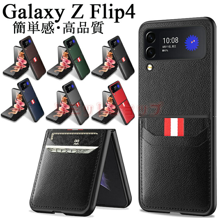 Galaxy Z Flip4 5G P[X Jo[   v ̖ [\ MNV[ [bg tbv 4 5GP[X wʕی galaxy Z Flip4 P[X Jo[ X Vv J[h[ ϏՌ ̉ Gǂ  Galaxy Z Flip4 5G P[X Z Flip4 5G