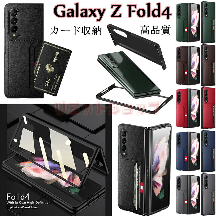 Galaxy Z Fold4 5G ケース Galaxy Z Fold3 5Gカバー おしゃれ カード収納 収納可能 高級感 革製 高品質 ギャラクシー ゼット フォールド 4 5Gケース 背面保護 galaxy Z Fold4 5Gケース カバー スリム シンプル 耐衝撃 ワイヤレス充電 手触り良い Galaxy Z Fold3 5G ケース