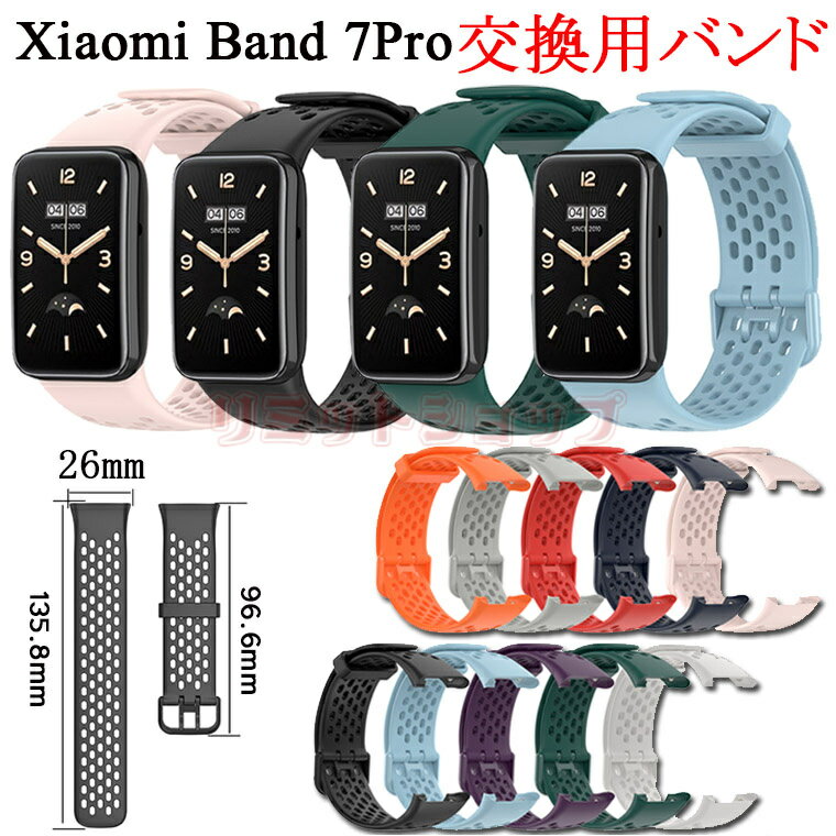 【在庫発送一部あり】XiaomiMi Band 7 pro バンド Xiaomi Mi Band 7 pro 替えベルト Xiaomi Mi Band 7pro ベルト 無地 バンド 替えベルト シリコン シャオミ スマートバンド 交換バンド 高品質 おしゃれ 可愛い 指紋防止 Xiaomi Mi Band7 pro かわいい 長さ調整可能 通勤