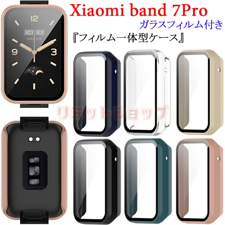 XIAOMI Band 7Pro ケース カバー ガラス製 画面保護 着用簡単 一体式 シャオミ カバー クリア xiaomi Band 7 pro カバー 高品質 ガラスフィルム PCとガラス 軽量 xiaomi Band7pro