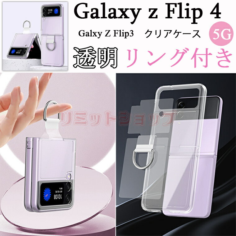 y݌ɔzGalaxy Z Flip4 P[X Galaxy Z Flip4 5G P[X Jo[  }bg  Ot h~  Vv MNV[ [bg tbv 4 5GP[X wʕی galaxy Z Flip4 Jo[ X ʋ Gǂ Galaxy Z Flip4 5G P[X NAP[X