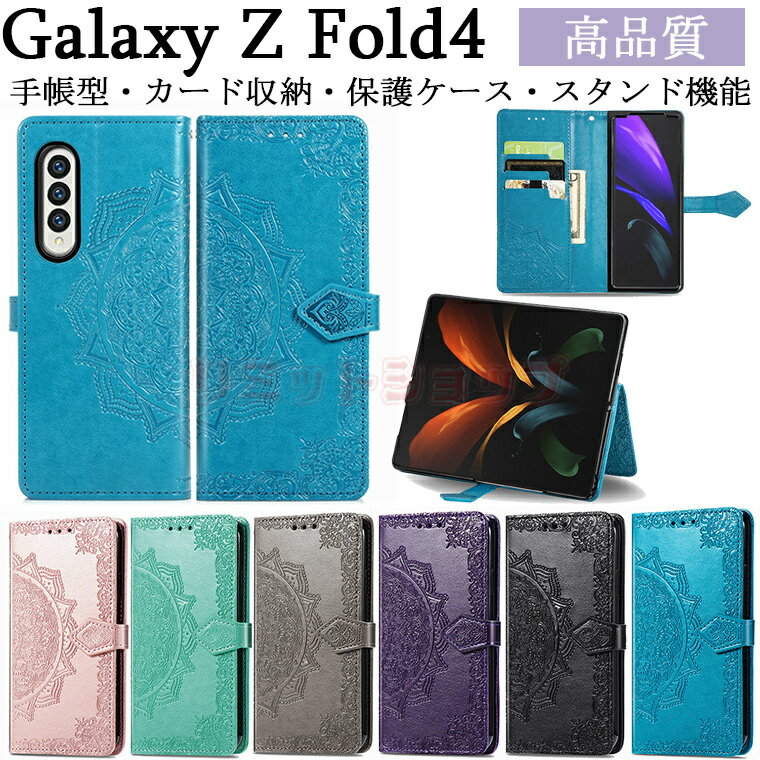 Galaxy Z Fold4 5G SCG11 Z Fold4 5G P[X 蒠^ ԕ Z Fold4 5G SCG05 SM-F9160  ֑ɗ v PUU[ }_ ϏՌ GALAXY Z FOLD 4 SC-55BX^h@\ J[h[MNV[ [bg tH[h 2 5G }Olbgxg Z Fold 4 3 5G