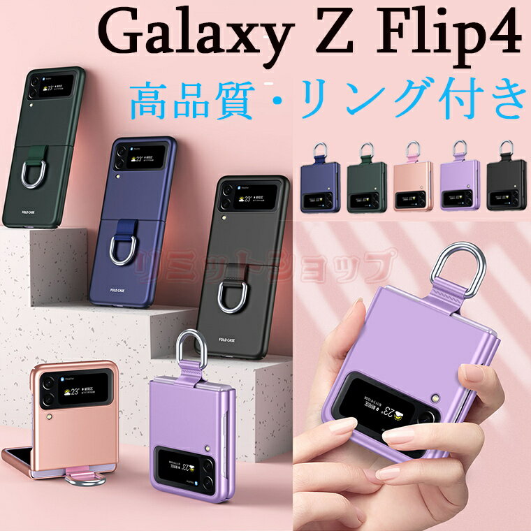 y݌ɔzGalaxy Z Flip4 P[X Galaxy Z Flip4 5G P[X Jo[  Ot h~  Vv MNV[ [bg tbv 4 5GP[X wʕی galaxy Z Flip4 Jo[ X ʋ Gǂ  Galaxy Z Flip4 5G P[X