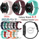 Galaxy Watch5 Galaxy Watch4 バンド Galaxy Watch4 Classic ベルト 交換ベルト シリコン 柔 スポーツ ギャラクシー ウォッチ 4 交換バ..