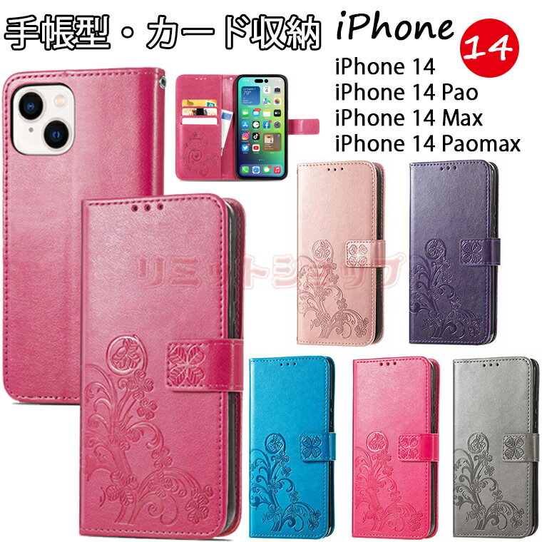 Rakuten - iPhone14 ケース iPhone14 pro iPhone14 Plus アイフォン14 14 pro 14 Plus 14 Pro max iPhone14 Pro iPhone14 promax 対応 ケース iPhone14ケース カバー かわいい スマホケース iphone14ケース アイフォン14 携帯ケース シンプルケース スマホカバー 手帳型 カード収納