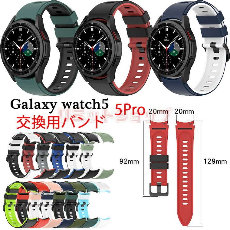 Galaxy Watch5 Galaxy Watch4 oh Galaxy Watch4 Classic xg xg tpu _ X|[c MNV[ EHb` 4 oh   Watch4 oh y rvoh oCJ[ X}[gEHb` Watch4 Classic 20mm Galaxy Watch5pro