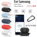 Samsung Galaxy Buds ケース シリコン カラビナ付き Galaxy Buds ケース おしゃれ 柔軟 指紋防止 Galaxy Buds plus ケース 保護カバー 高品質 耐衝撃 サムスン ギャラクシーバッズプラス ケース シリコン 軽量 Galaxy Buds カバー キズ防止 ワイヤレス充電 Galaxy Buds