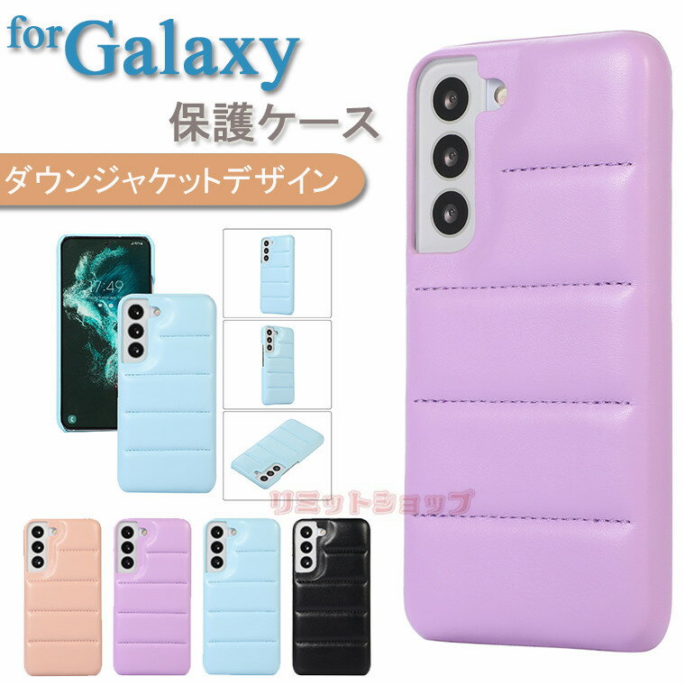 Galaxy S22 ケース Galaxy S22 Ultra ケース 背面 Galaxy S22 カバー ダウンジャケット おしゃれ 無地 高級感 シンプル ギャラクシー エス22 ケース 背面保護 galaxy S22+ カバー 厚みがある 背面 秋 冬 耐衝撃 手触り良い 韓国 Galaxy S22 Ultra ケース 女子 男子 メンズ