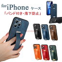 iPhone16 ケース iPhone 16 pro ケース iPhone 16 plus カバー iPhone15 ケース iPhone14 カバー iPhone 13 背面ケース レザー バンド付き iPhone 12 ケース リング付き メンズ スタンド Phone 12 pro ケース 男子 おしゃれ 女子 耐衝撃 カバー 良い手触り 落下防止
