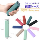 【在庫発送】 IQOS ILUMA ONE ケース アイコス イルマワン カバー シガレットケース シリコン IQOS イルマワン アクセサリー IQOS IL...