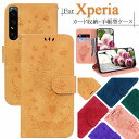 Xperia 5 V P[X Xperia 1 V P[X Xperia 10 V Jo[ XPERIA 1 IV P[X XPERIA ACE III P[X Xperia 1 III P[X Xperia 10 III P[X Xperia 5 III P[X 蒠^ o xg 킢 J[h[ SONY Jo[  U[ GNXyA II P[X