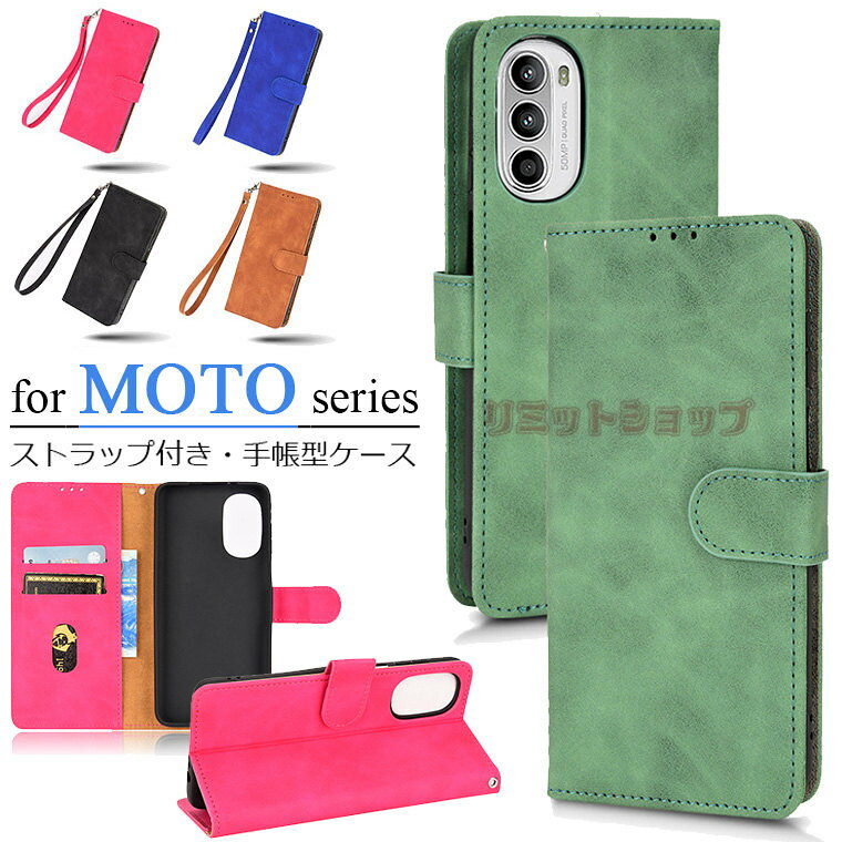 moto g64 5G ケース moto g24 ケース moto edge 40 ケース moto g53j 5g ケース moto g53y 5g ケース MOTO G13 ケース MOTO G32 ケース moto g52j 5G ケース motorola edge 30 pro スマホケース 手帳型 おしゃれ カード収納 motorola edge 20 カバー モトローラ 携帯カバー