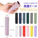IQOS ILUMA ONE ケース アイコス イルマワン カバー シガレットケース シリコン IQOS イルマワン アクセサリー IQOS ILUMA ONE...