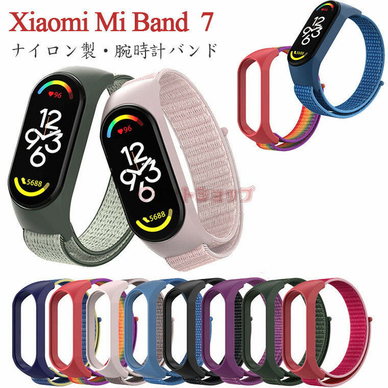 楽天リミットショップ　楽天市場店【2本セットお得】xiaomi mi band 7 バンド xiaomi mi band 6 シャオミ mi band7 スマートウォッチ xiaomi smart band 7 バンド スマートバンド6 交換バンド 腕時計 バンド 交換 交換用 ナイロン メッシュ 通気 スマートバンド 交換ベルト スポーツ 時計ベルド 替えベルド