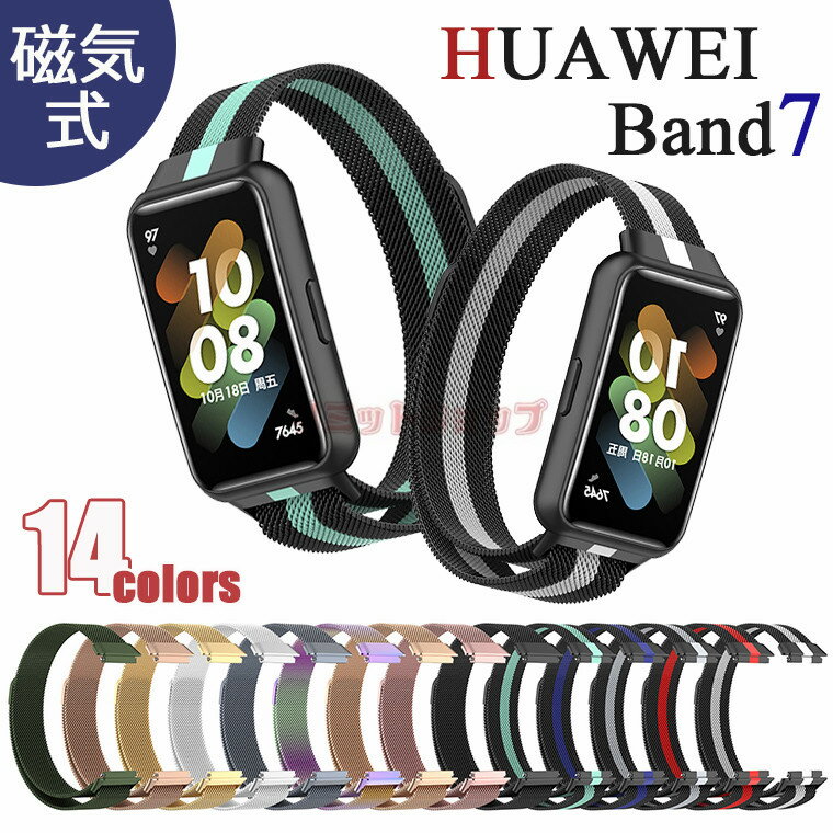 HUAWEI band8 Xgbv HUAWEI band7  xg bV ~l[[[v Xgbv band7 ւ i HUAWEI band7 t@[EFC EHb` ʋC vxh ւxh X}[gEHb` ^ rv HHUAWEI band4 t bVband7