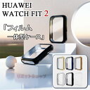 楽天リミットショップ　楽天市場店【2個セットお得】HUAWEI WATCH FIT 2 ケース huawei watch fit 2 カバー 全体保護 カバー フルカバー ファーウェイウォッチ フィット ツー ケース 透明 Huawe Watch Fit2 カバー ソフト 高品質 メッキ加工 クリア 耐衝撃 全面保護カバー 軽量 huawei watch fit2 ケース