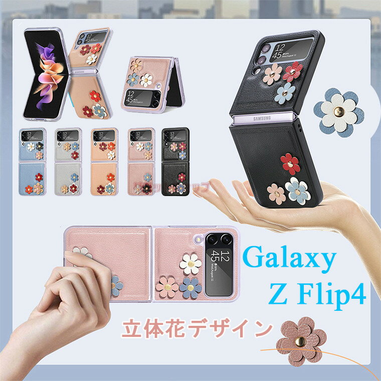 Galaxy Z Flip4 P[X Galaxy Z Flip3 5GP[X Jo[  ̉ 킢 MNV[ [bg tbv 3 P[X wʕی SCG12 SC-54B U[ ㎿ ^ y ʋ Galaxy Z Flip3 Jo[ v X Vv ϏՌ Gǂ  Galaxy Z Flip4