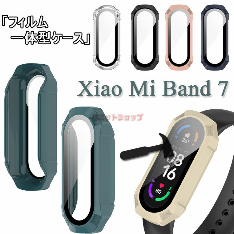 楽天リミットショップ　楽天市場店xiaomi smart band 8 ケース Xiaomi Mi Band 8 カバー xiaomi smart band 7 ケース 全体保護 カバー フルカバー Xiaomi Mi band 7 ケース フィルム付き 透明 Xiaomi Mi band 7 カバー PC 高品質 シャオミ スマートバンド7 クリア 耐衝撃 全面保護カバー 軽量