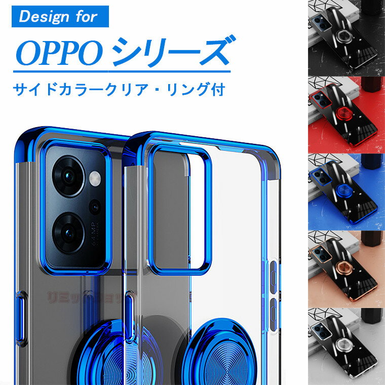 【在庫発送】OPPO Reno7 A ケース OPPO Re