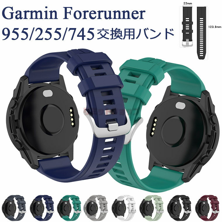 Garmin Forerunner 955 交換バンド Garmin ガーミン Garmin Forerunner 255 バンド ForeAthlete 745 バンド MARQ Golfer 交換ベルト Forerunner 柔らかい 着替えGarmin Forerunner 955 スマートウォッチ 通気性 Garmin Forerunner 745 替え 運動 腕時計