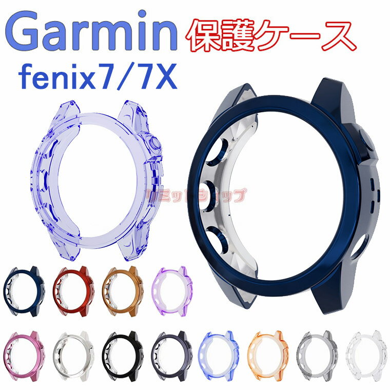 K[~ Garmin fenix7 K[~ Garmin fenix7X یP[X Jo[ K[~ Garmin fenix7 P[X bLH K[~ K[~ Garmin fenix7X Jo[ i ϏՌ NA  TPU  X}[gEHb` 킢  tȒP ϋv y i