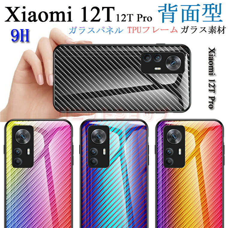 Redmi 12C Xiaomi 12T P[X Xiaomi 12T Pro wʃP[X w KX  w ϏՌ VI~ Xiaomi 12T Pro P[X Jo[  ϏՌ VI~12T P[X Of[VJ[ Xiaomi12TwʃP[X Xiaomi12T Proi ㎿ h~ Redmi K50