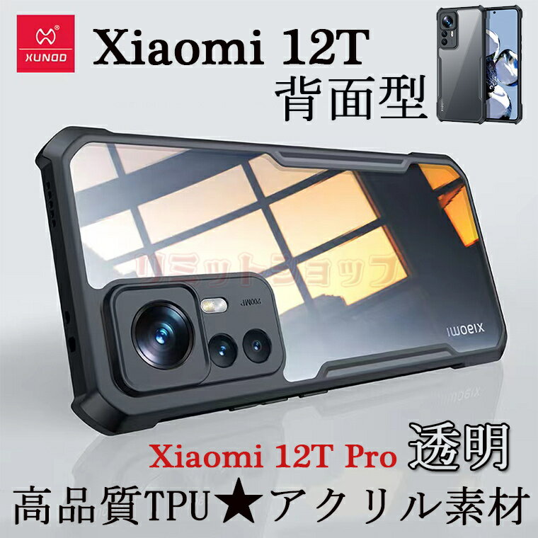 xiaomi 12T 12T Pro P[X wʃJo[  AN  ϏՌ Xiaomi 12T Pro Jo[  ϏՌ i VI~12T P[X IV ʋ  Xiaomi 12T P[X w ㎿ h~ Xiaomi 11T  GANbV Redmi K50 Xiaomi 11T Pro 