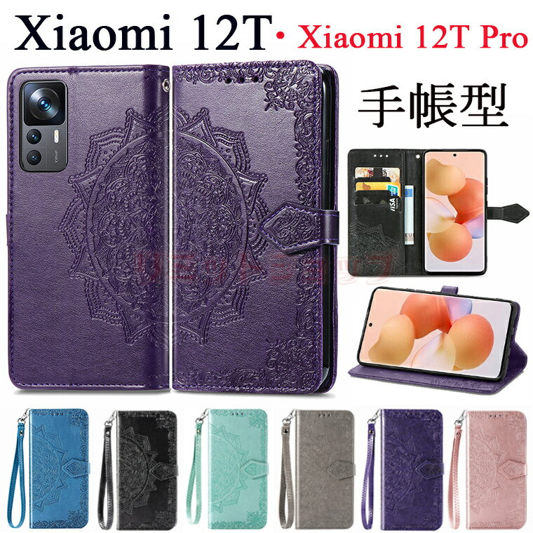 Redmi 12C xiaomi 12T 12T Pro P[X 蒠^P[X }Olbg rWlX U[ VI~ 12T 5G X^h Xgbv Redmi 12C ϏՌ ʋ xiaomi 11T P[X 蒠^ X^h xiaomi 11T Pro Jo[ X}zP[X Xiaomi 12T Xiaomi 12T Pro Xgbvt