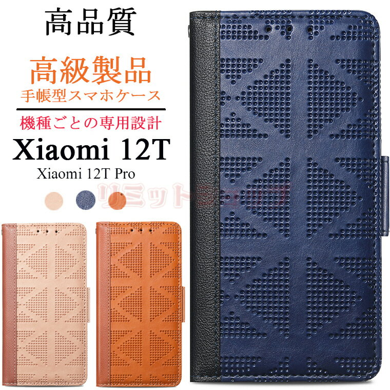 Redmi 12C xiaomi 12T 12T Pro P[X 蒠^P[X }Olbg rWlX U[ VI~ 12T 5G X^h Xiaomi12t n[hPC VI~12T ϏՌ ʋ xiaomi 11T P[X 蒠^ X^h xiaomi 11T Pro Jo[ X}zP[X Xiaomi 12T Xiaomi 12T Pro Redmi 12C