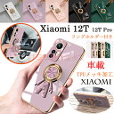 Redmi 12C Xiaomi 12T 12T Pro P[X Xiaomi 12T Pro P[X VI~ 12T Jo[ w bLH xiaomi 11T P[X VI~ 12T Pro Ot dCbL یP[X Xiaomi12t q  tpu ]O wʃP[X Xiaomi 12T wʌ^ bL H ϏՌ 