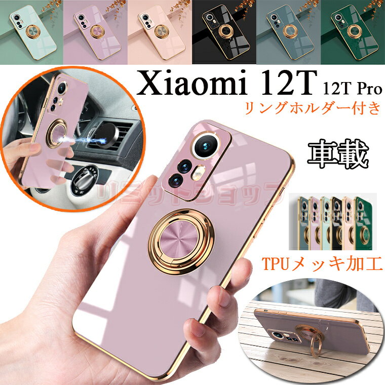 Redmi 12C Xiaomi 12T 12T Pro P[X Xiaomi 12T Pro P[X VI~ 12T Jo[ w bLH xiaomi 11T P[X VI~ 12T Pro Ot dCbL یP[X Xiaomi12t q  tpu ]O wʃP[X Xiaomi 12T wʌ^ bL H ϏՌ 