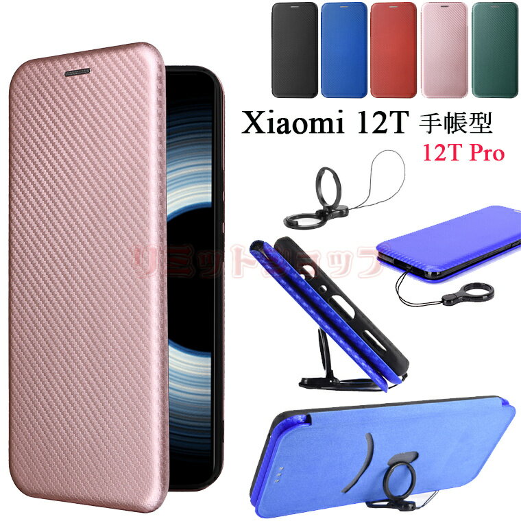 Redmi 12C Xiaomi 12T 12T Pro P[X 蒠^P[X Yf@ۖ }Olbg rWlX U[ VI~ 12T 5G C [ n[hPC ϏՌ ʋ xiaomi 11T P[X یJo[ X^h xiaomi 11T Pro Jo[ X}zP[X Xiaomi 12T Xiaomi 12T Pro Xgbv