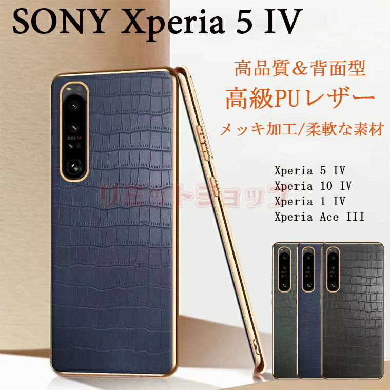 Xperia 5 IV P[X wʃJo[ X}zP[X Xperia 10 IV Jo[ PUU[ Vv Xperia 1 IV Jo[  ϏՌ i Xperia 5 IV P[X v bLH ʋ  \j[ GNXyA5 IVP[X w J[{ ㎿ h~ lC  Xperia Ace III