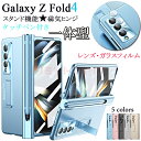 Galaxy Z Fold4 5G P[X P[X Galaxy Z Fold4 5G Jo[ KXtBt X^h NA Jo[ Galaxy Z Fold4 5G P[X Vv MNV[ [bg tH[h4 5GP[X wʕی Jo[ X CX^h tBt yt y[