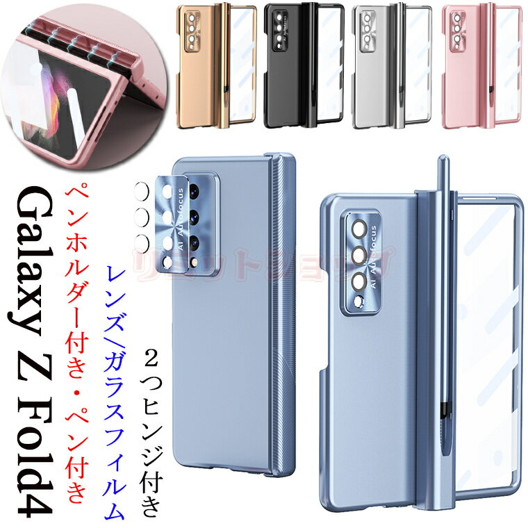 i2qWtjGalaxy Z Fold4 5G P[X P[X Galaxy Jo[ KXtBt X^h NA Jo[ Galaxy Z Fold4 5G P[X Vv MNV[ [bg tH[h4 5GP[X wʕی Jo[ X CX^h tBt yt y[