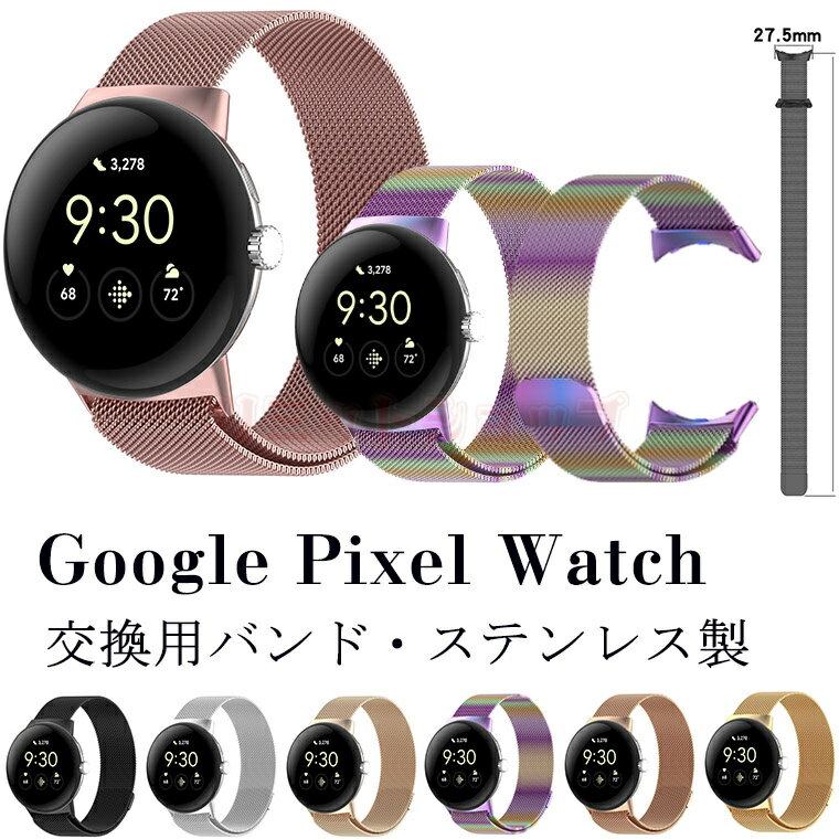 Google pixel watch バンド Google pixel watch 交換ベルト ステンレス製 簡単取り付け 防水 防汗 軽量 ビジネスバンド ベルト 交換ベルト 金属製 スポーツ ギ Google pixel watch 交換バンド おしゃれ かっこいい 耐久性 軽量 腕時計交換バンド 頑丈 グーグル pixel watch 1