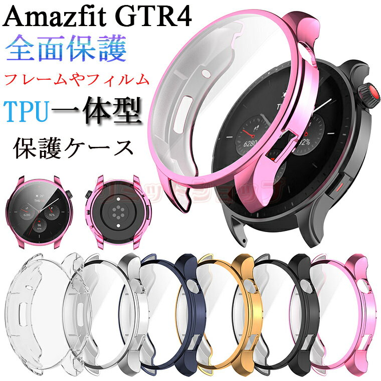 Amazfit GTR4 S̕یP[X Jo[ bLH TPU+dCbL pȒP ʕیtBt tBt Amazfit GTR4 EHb` Jo[ NA Amazfit GTR4 i ϏՌ Amazfit GTR4 Jo[ Amazfit GTR4 f یJo[  _ y Amazfit GTR4