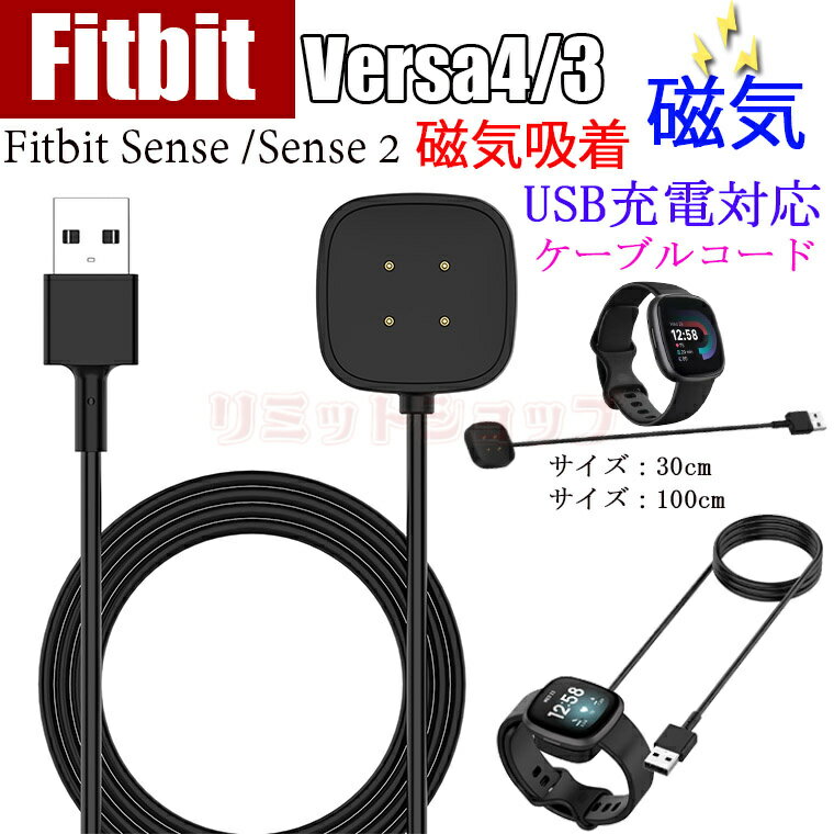 Fitbit Versa4 3 P[u Fitbit Versa3p USB[d [d P[uR[h versa3 P[u [dA_v^ e u[d C[d ^ y Fitbit Sense 2 tBbgrbg o[T ZX P[u Cz P[u X}[gEHb` Fitbit Versa4 Fitbit Sense