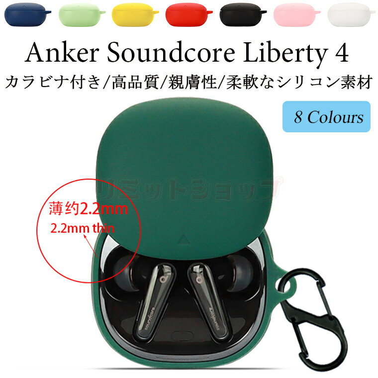 Anker Soundcore Liberty 4 ケース 