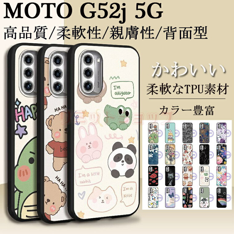 楽天市場】moto g52j 5g(ケース・カバー|スマートフォン・携帯 楽天市場】moto g52j 5g(ケース・カバー|スマートフォン・携帯
