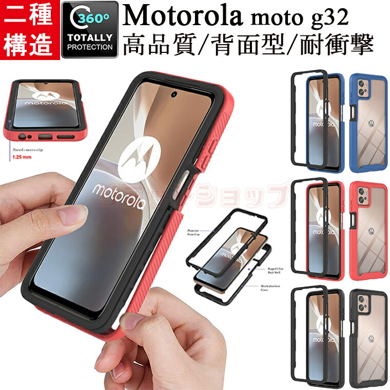 y݌ɔz Moto g32 P[X w MOTO Jo[ MOTO Edge 30 X}zP[X MOTO G62 d\ g[ moto g32 NA ϏՌ CX[d Xgbvt edge 20 Sʕی Ռz moto g32 wʃP[X Jo[ TPUی d\ wʃP[X moto g32