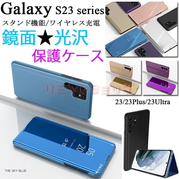 【在庫発送あり】Galaxy A54 ケース Galaxy S23 ケース Galaxy s23 Ultra ケース Galaxy S23+ケース 手帳型 鏡面加工 かっこいい 光沢 ..