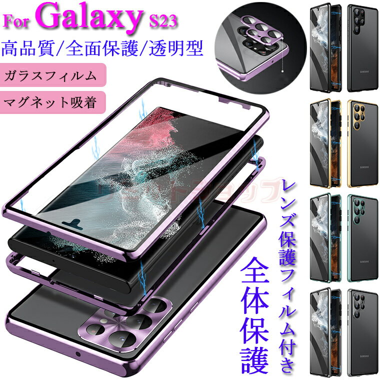 Galaxy S23 Ultra P[X Galaxy S23 P[X Galaxy s23+ 5G  PETtB ʕیtBt }OlbgC wʃP[X Galaxy S23 ULTRA Jo[ Galaxy S23 P[X w MNV[ GX 23 S̕ی Galaxy S23 Galaxy S23  y galaxy s23+ h~