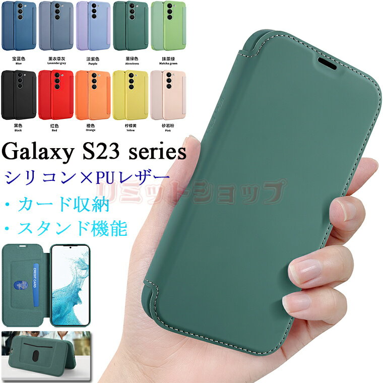 Galaxy S23 P[X Galaxy S23 UltraP[X Galaxy S22+P[X 蒠^ VR  J[h[  X^h MNV[GX23 P[X ȒP ϏՌ ^ Galaxy S23Ultra Jo[ Sʕی ㎿ S22 P[X Y Galaxy S23+ Jo[ h~ lC  j