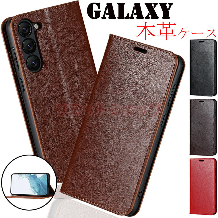 Galaxy A54 本革ケース Galaxy S23 Ultra ケース Galaxy S23+ ケース Galaxy S23 5G ケース 手帳型 本革 カード収納 galaxy s23 本革ケース カバー 高品質 ギャラクシーs23 軽量 Galaxy S23 Ultra 財布型 人気 通勤 男女通用 収納 スマホケース galaxy s23 s23+ s23ultra