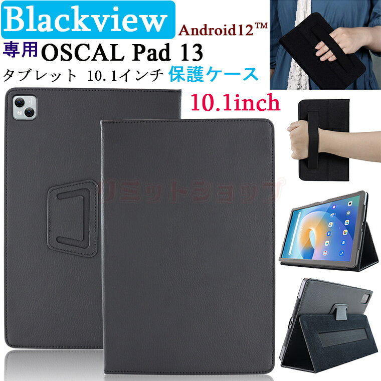 BLACKVIEW OSCAL Pad13 10.1inchケース Blackview OSCAL Pad13 ケース OSCAL Pad13 10.1インチ タブレット バンド付き カバー スタンド 手帳型 おしゃれ Android12 バンド Blackview OSCAL Pad13 10インチ ケース アンドロイド 10.1 オシャレ OSCAL Pad 13 2023年最新