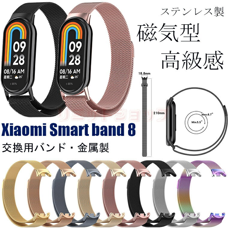 xiaomi smart band 8 oh Xiaomi Mi Band 8 oh ւxg Xiaomi Mi band 8 یP[X p C VI~ X}[goh oh 킢 Xiaomi Mi Band8 p XeX rvoh fB[X oh uXbg  Xiaomi Band 8 C